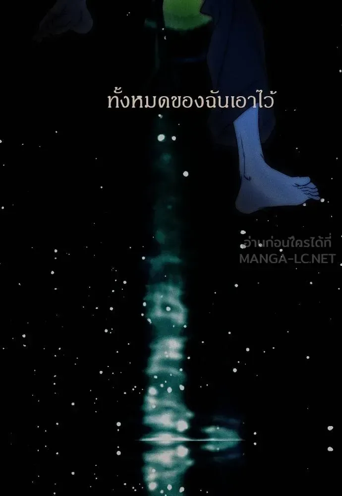 Undercover! Chaebol High School ปฏิบัติการลับบุกโรงเรียนไฮโซ ตอนที่ 92 หน้า 168