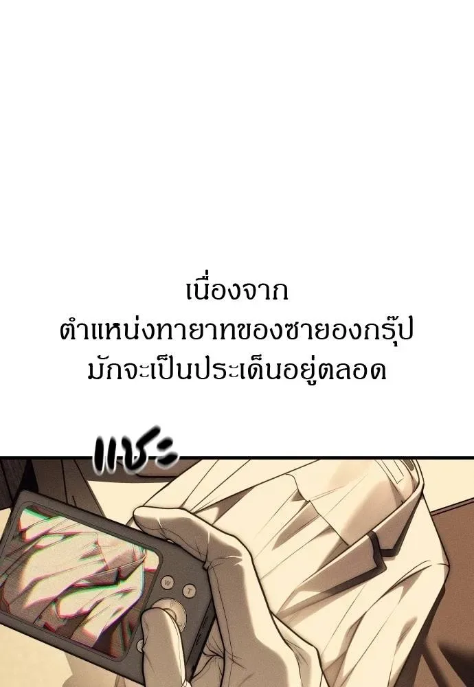 Undercover! Chaebol High School ปฏิบัติการลับบุกโรงเรียนไฮโซ ตอนที่ 92 หน้า 17