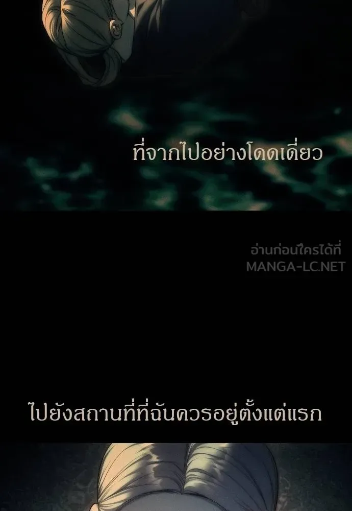 Undercover! Chaebol High School ปฏิบัติการลับบุกโรงเรียนไฮโซ ตอนที่ 92 หน้า 171