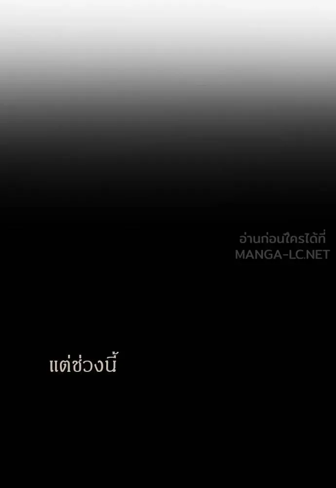 Undercover! Chaebol High School ปฏิบัติการลับบุกโรงเรียนไฮโซ ตอนที่ 92 หน้า 177