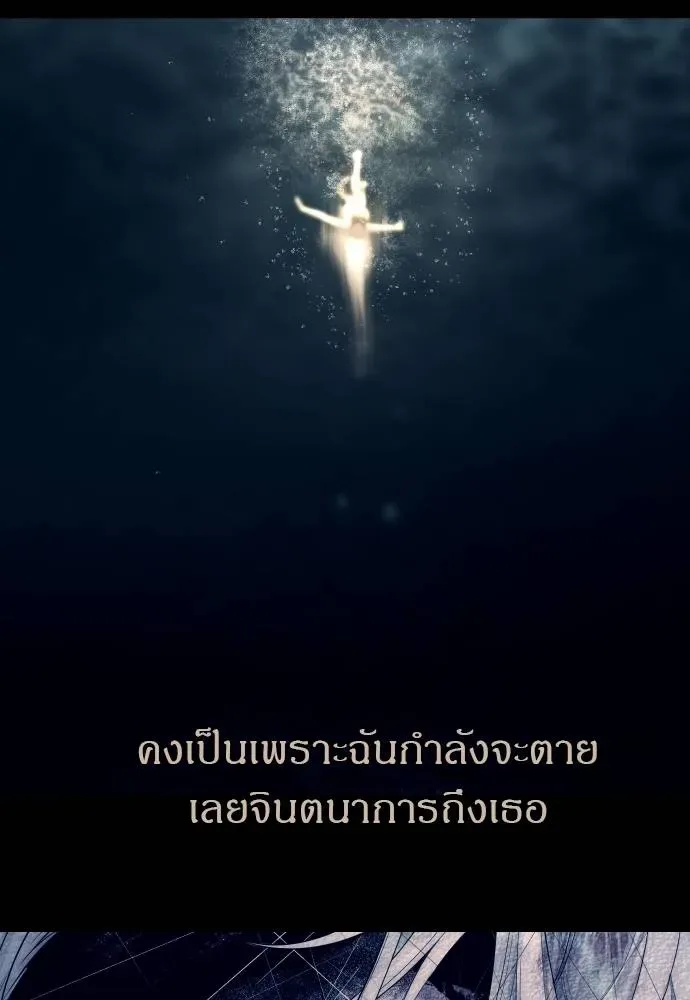 Undercover! Chaebol High School ปฏิบัติการลับบุกโรงเรียนไฮโซ ตอนที่ 92 หน้า 179