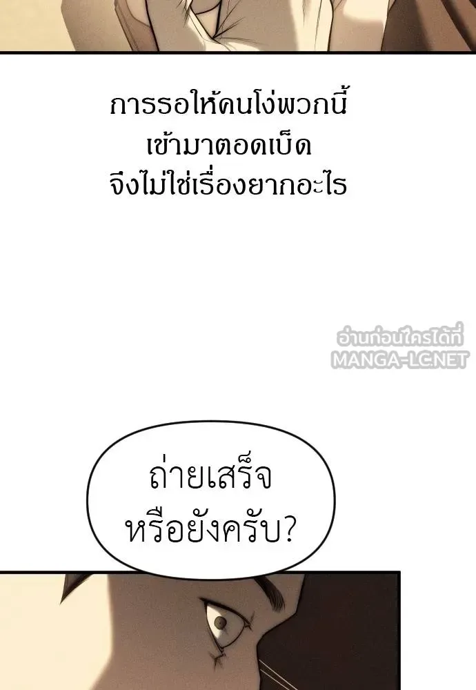 Undercover! Chaebol High School ปฏิบัติการลับบุกโรงเรียนไฮโซ ตอนที่ 92 หน้า 18