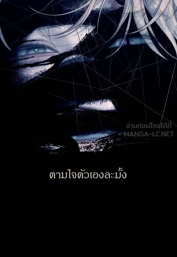 Undercover! Chaebol High School ปฏิบัติการลับบุกโรงเรียนไฮโซ ตอนที่ 92 หน้า 180