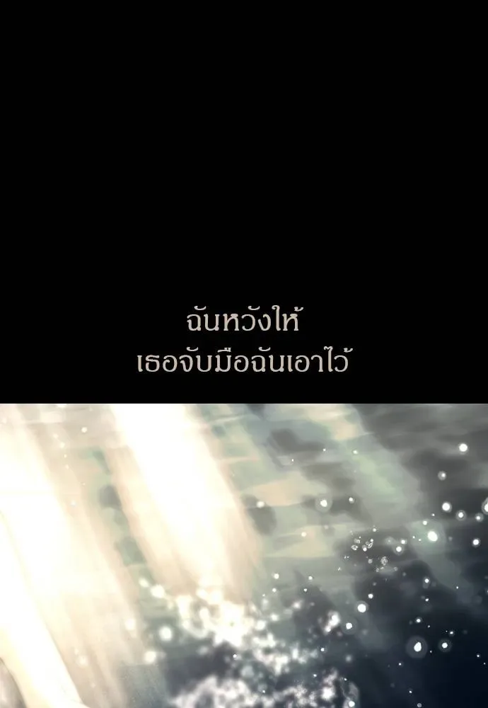 Undercover! Chaebol High School ปฏิบัติการลับบุกโรงเรียนไฮโซ ตอนที่ 92 หน้า 181