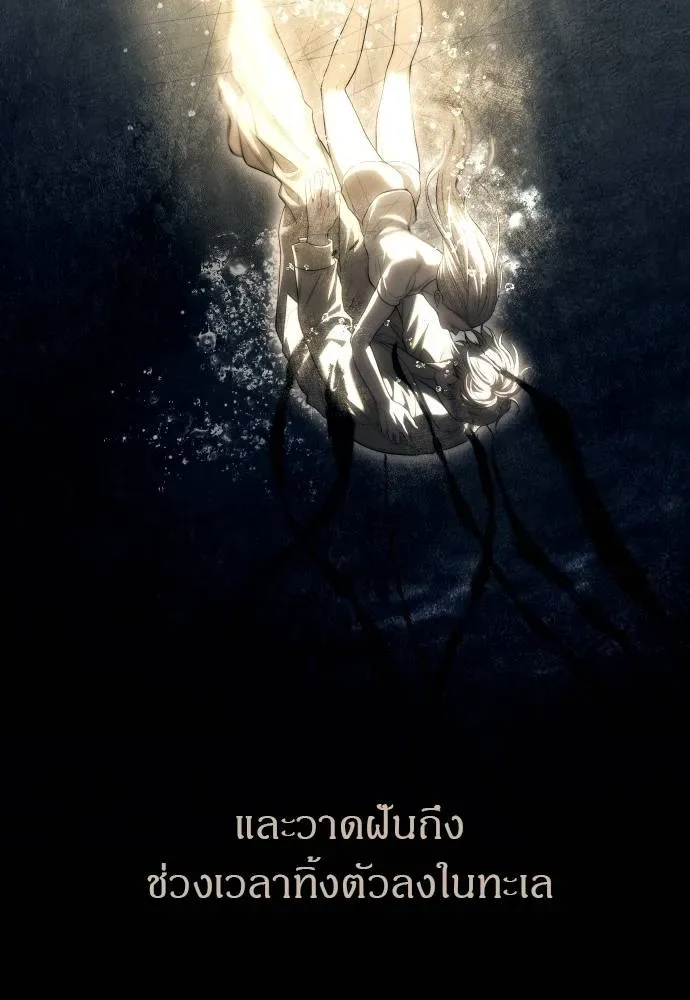 Undercover! Chaebol High School ปฏิบัติการลับบุกโรงเรียนไฮโซ ตอนที่ 92 หน้า 184