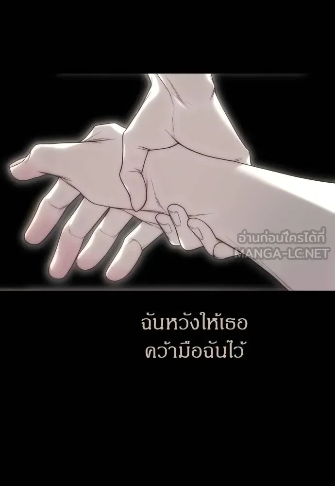 Undercover! Chaebol High School ปฏิบัติการลับบุกโรงเรียนไฮโซ ตอนที่ 92 หน้า 186