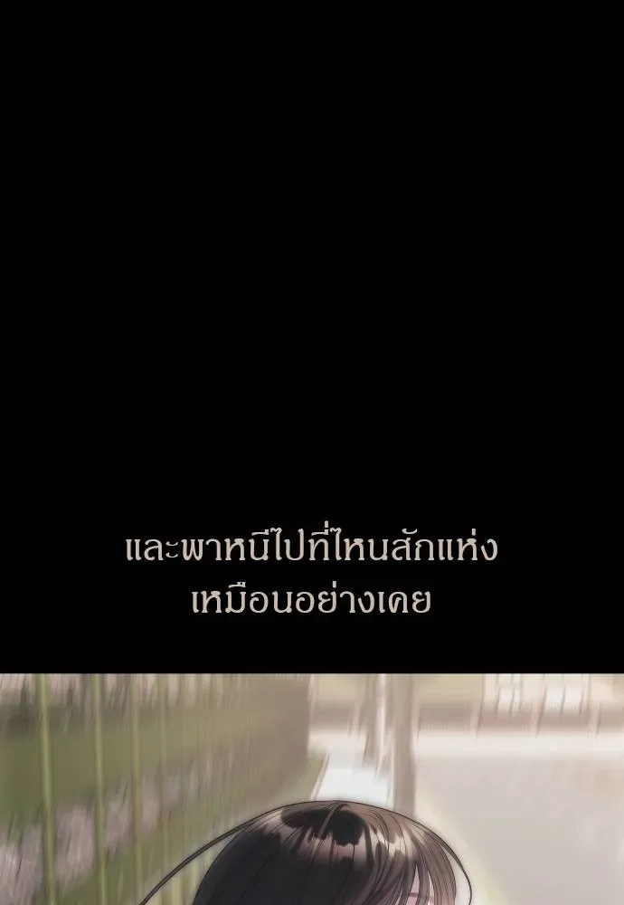 Undercover! Chaebol High School ปฏิบัติการลับบุกโรงเรียนไฮโซ ตอนที่ 92 หน้า 187