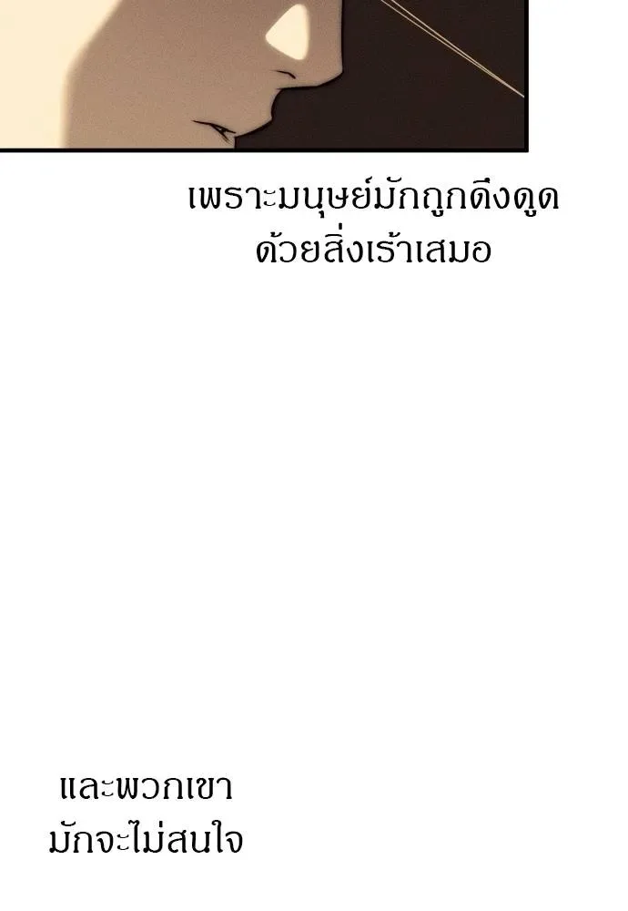 Undercover! Chaebol High School ปฏิบัติการลับบุกโรงเรียนไฮโซ ตอนที่ 92 หน้า 19