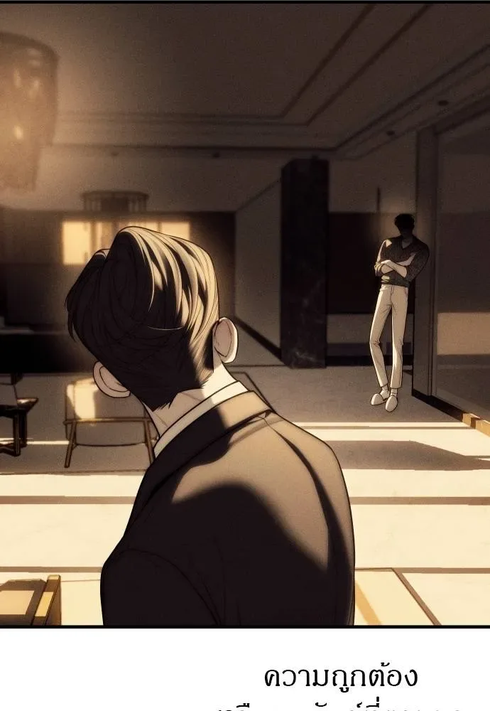 Undercover! Chaebol High School ปฏิบัติการลับบุกโรงเรียนไฮโซ ตอนที่ 92 หน้า 20