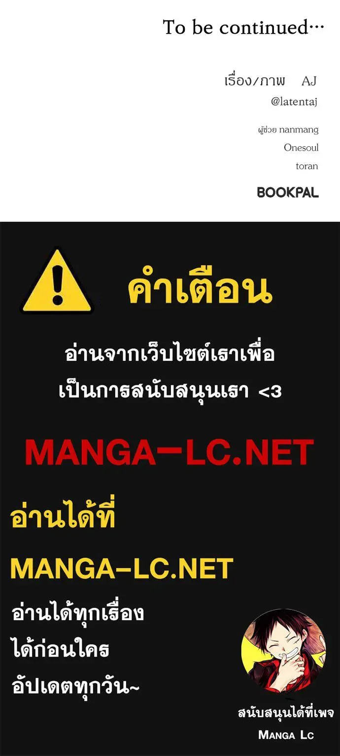 Undercover! Chaebol High School ปฏิบัติการลับบุกโรงเรียนไฮโซ ตอนที่ 92 หน้า 206