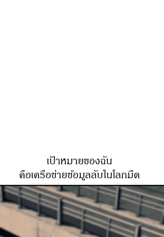 Undercover! Chaebol High School ปฏิบัติการลับบุกโรงเรียนไฮโซ ตอนที่ 92 หน้า 23