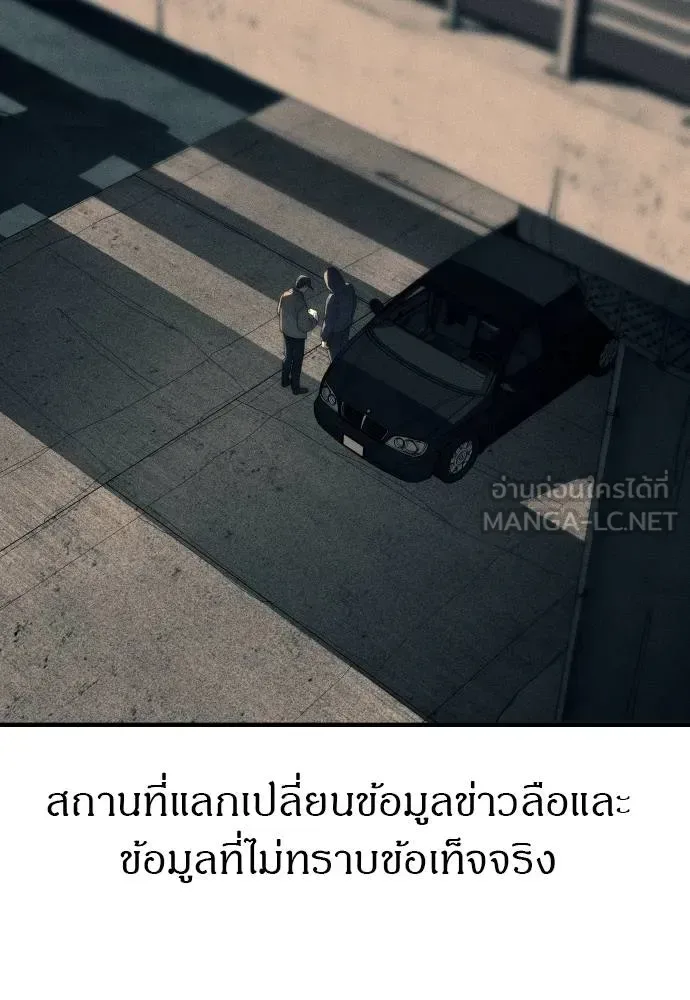 Undercover! Chaebol High School ปฏิบัติการลับบุกโรงเรียนไฮโซ ตอนที่ 92 หน้า 24