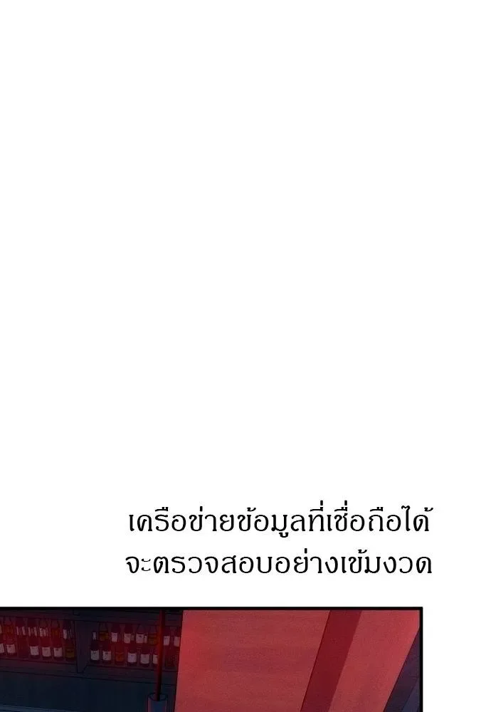 Undercover! Chaebol High School ปฏิบัติการลับบุกโรงเรียนไฮโซ ตอนที่ 92 หน้า 25