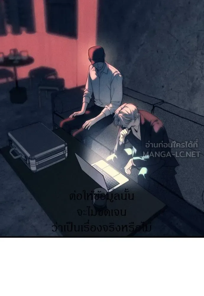 Undercover! Chaebol High School ปฏิบัติการลับบุกโรงเรียนไฮโซ ตอนที่ 92 หน้า 27