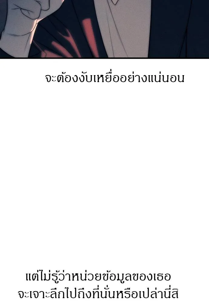 Undercover! Chaebol High School ปฏิบัติการลับบุกโรงเรียนไฮโซ ตอนที่ 92 หน้า 29