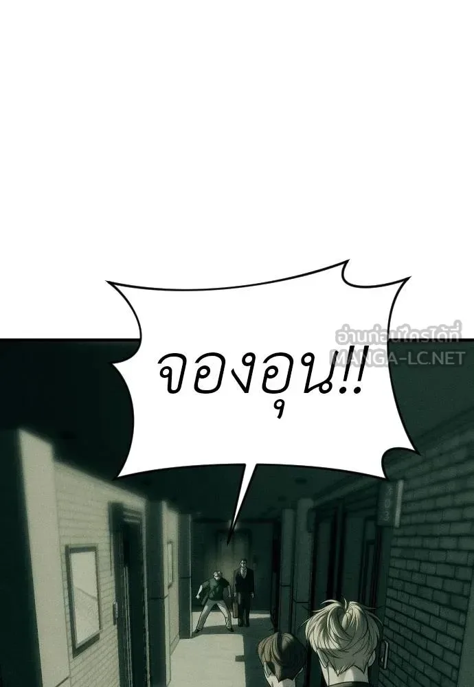 Undercover! Chaebol High School ปฏิบัติการลับบุกโรงเรียนไฮโซ ตอนที่ 92 หน้า 30