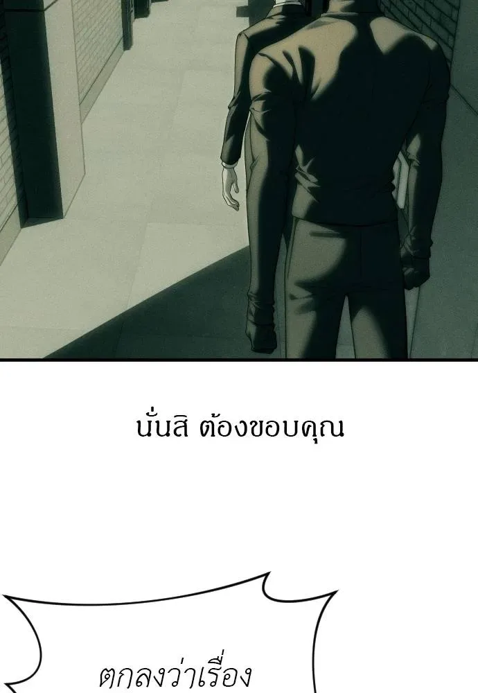 Undercover! Chaebol High School ปฏิบัติการลับบุกโรงเรียนไฮโซ ตอนที่ 92 หน้า 31