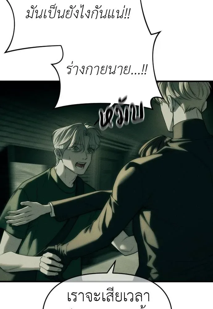 Undercover! Chaebol High School ปฏิบัติการลับบุกโรงเรียนไฮโซ ตอนที่ 92 หน้า 32