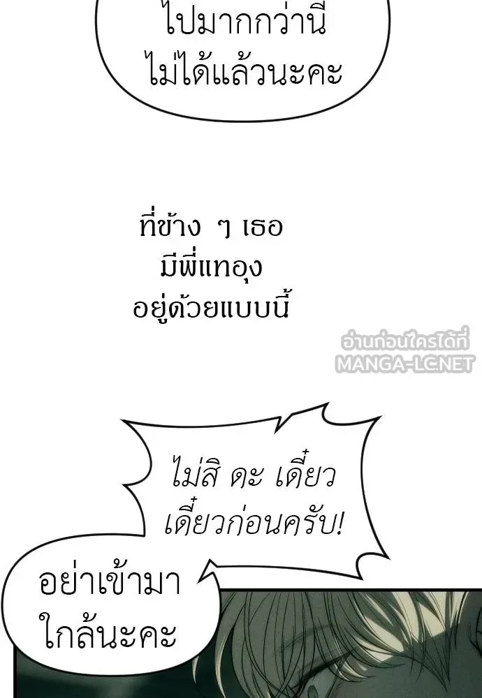 Undercover! Chaebol High School ปฏิบัติการลับบุกโรงเรียนไฮโซ ตอนที่ 92 หน้า 33