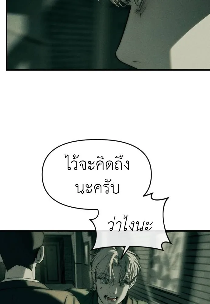 Undercover! Chaebol High School ปฏิบัติการลับบุกโรงเรียนไฮโซ ตอนที่ 92 หน้า 34