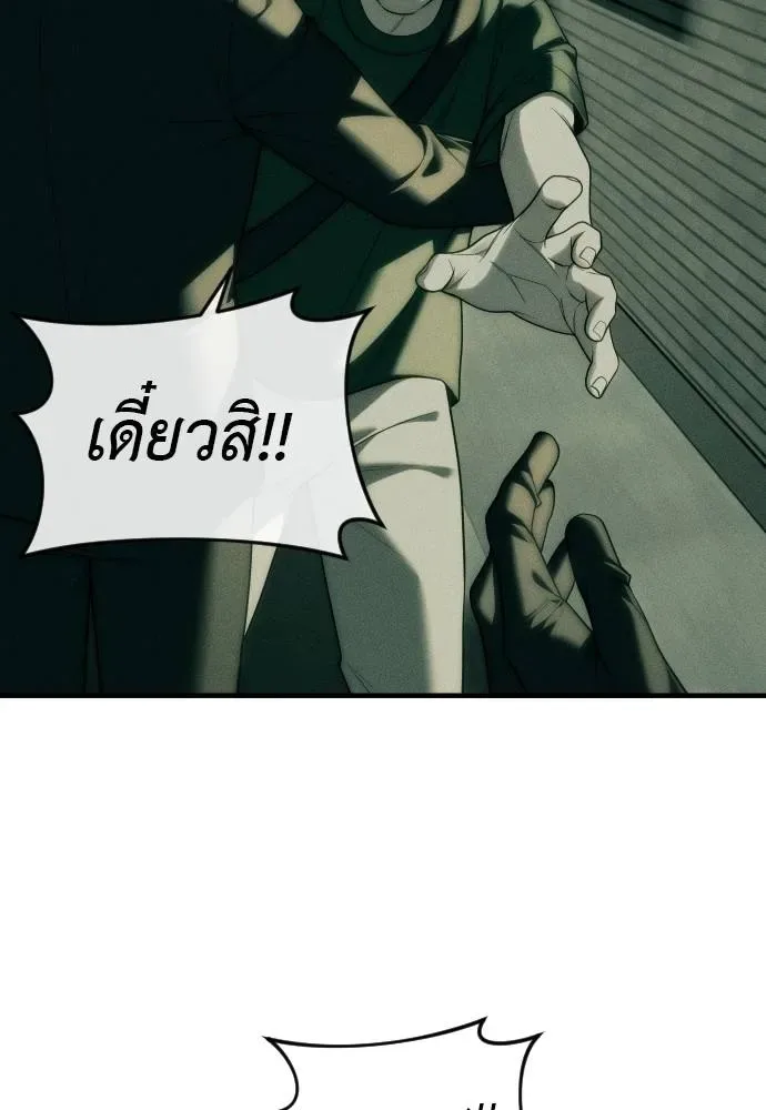 Undercover! Chaebol High School ปฏิบัติการลับบุกโรงเรียนไฮโซ ตอนที่ 92 หน้า 35