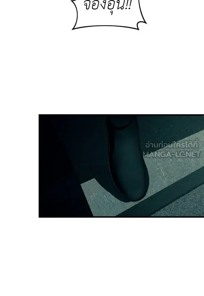 Undercover! Chaebol High School ปฏิบัติการลับบุกโรงเรียนไฮโซ ตอนที่ 92 หน้า 36
