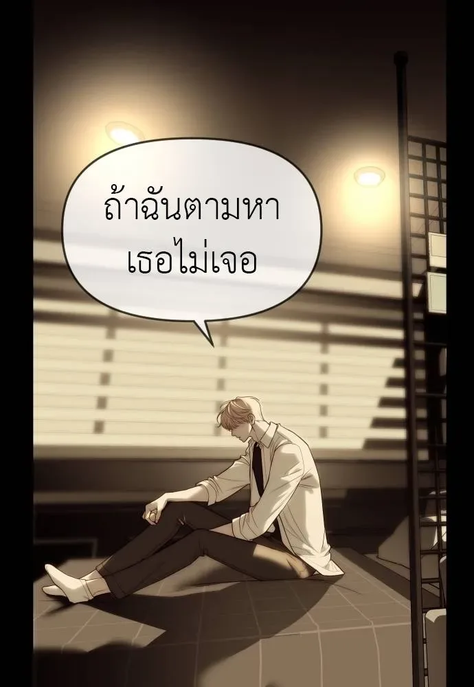 Undercover! Chaebol High School ปฏิบัติการลับบุกโรงเรียนไฮโซ ตอนที่ 92 หน้า 4