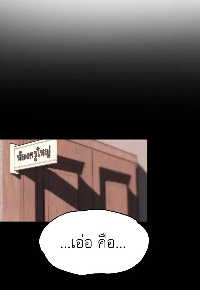 Undercover! Chaebol High School ปฏิบัติการลับบุกโรงเรียนไฮโซ ตอนที่ 92 หน้า 40