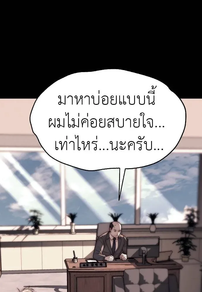 Undercover! Chaebol High School ปฏิบัติการลับบุกโรงเรียนไฮโซ ตอนที่ 92 หน้า 41