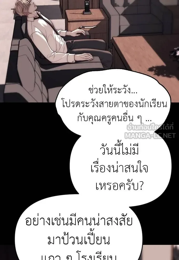 Undercover! Chaebol High School ปฏิบัติการลับบุกโรงเรียนไฮโซ ตอนที่ 92 หน้า 42