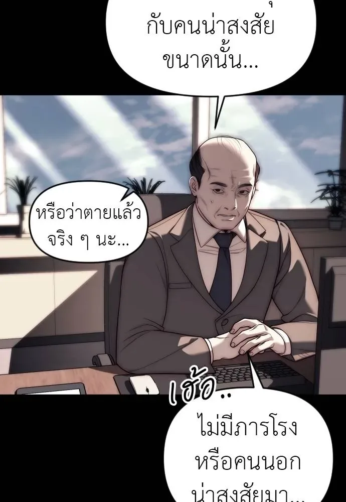 Undercover! Chaebol High School ปฏิบัติการลับบุกโรงเรียนไฮโซ ตอนที่ 92 หน้า 44