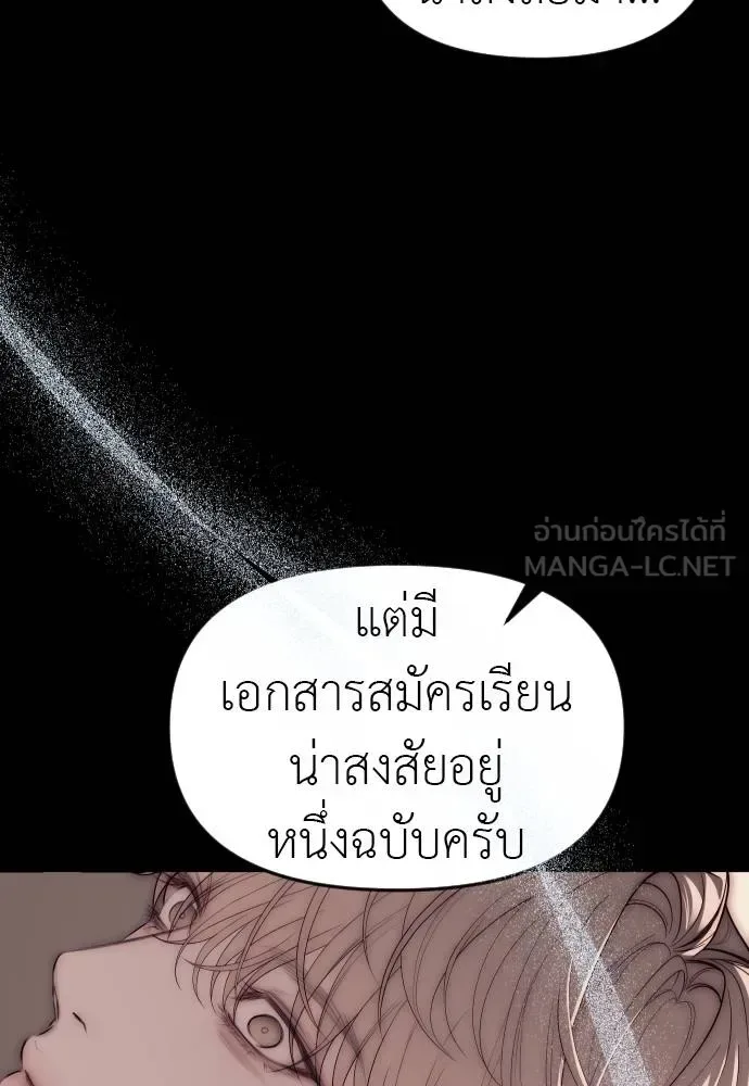 Undercover! Chaebol High School ปฏิบัติการลับบุกโรงเรียนไฮโซ ตอนที่ 92 หน้า 45