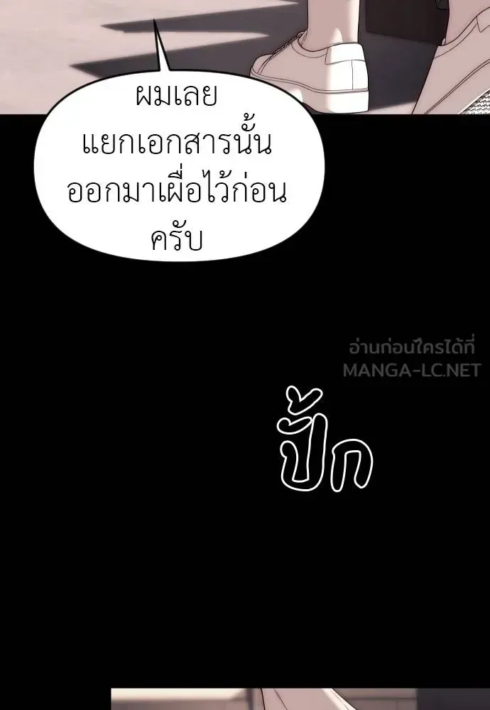 Undercover! Chaebol High School ปฏิบัติการลับบุกโรงเรียนไฮโซ ตอนที่ 92 หน้า 48