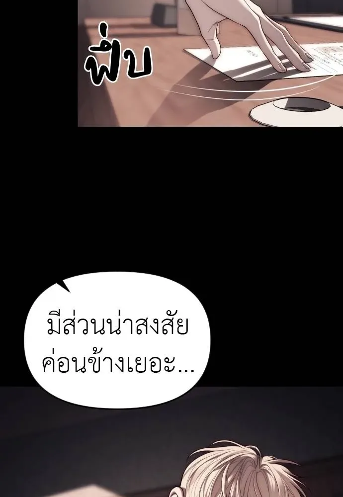 Undercover! Chaebol High School ปฏิบัติการลับบุกโรงเรียนไฮโซ ตอนที่ 92 หน้า 49