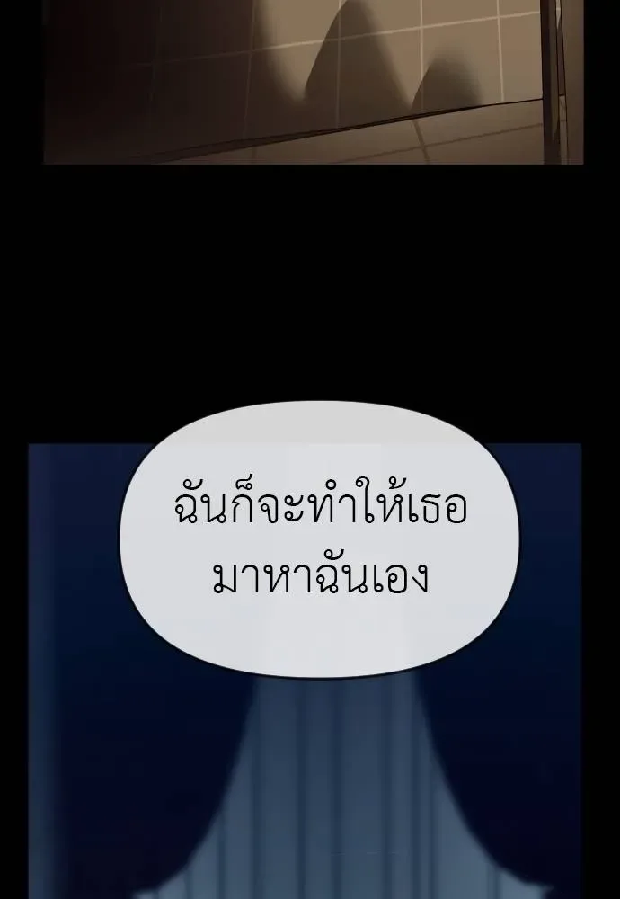 Undercover! Chaebol High School ปฏิบัติการลับบุกโรงเรียนไฮโซ ตอนที่ 92 หน้า 5