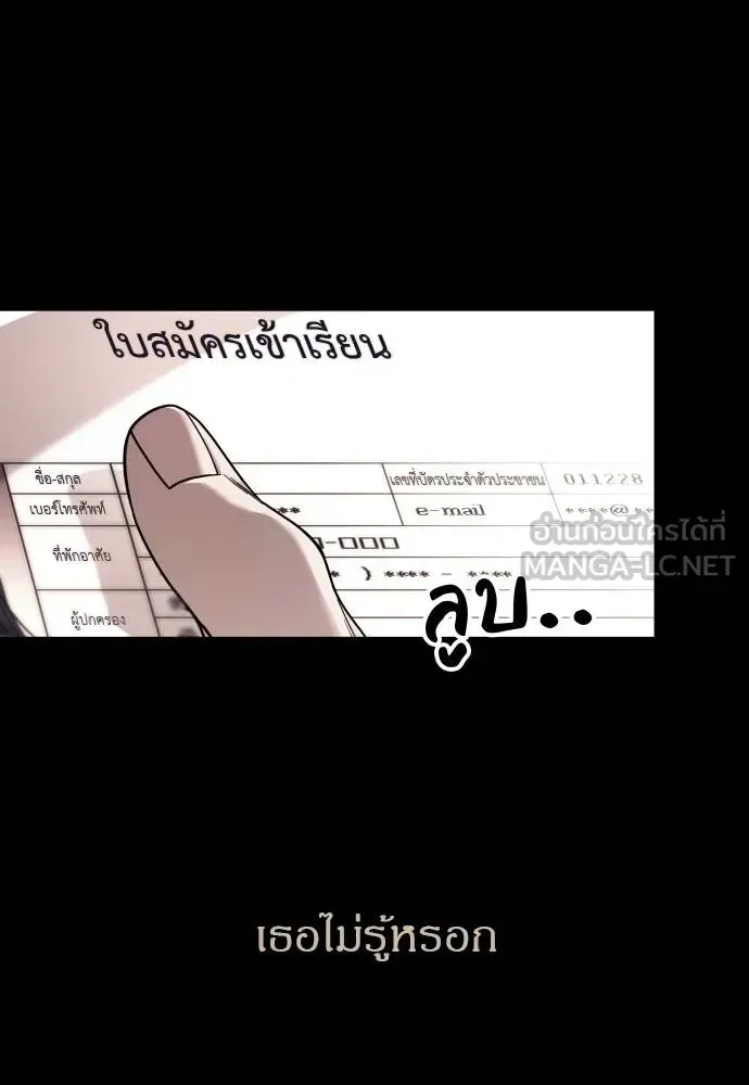 Undercover! Chaebol High School ปฏิบัติการลับบุกโรงเรียนไฮโซ ตอนที่ 92 หน้า 51