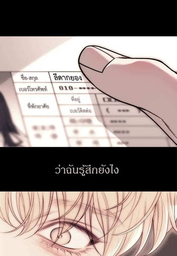 Undercover! Chaebol High School ปฏิบัติการลับบุกโรงเรียนไฮโซ ตอนที่ 92 หน้า 52