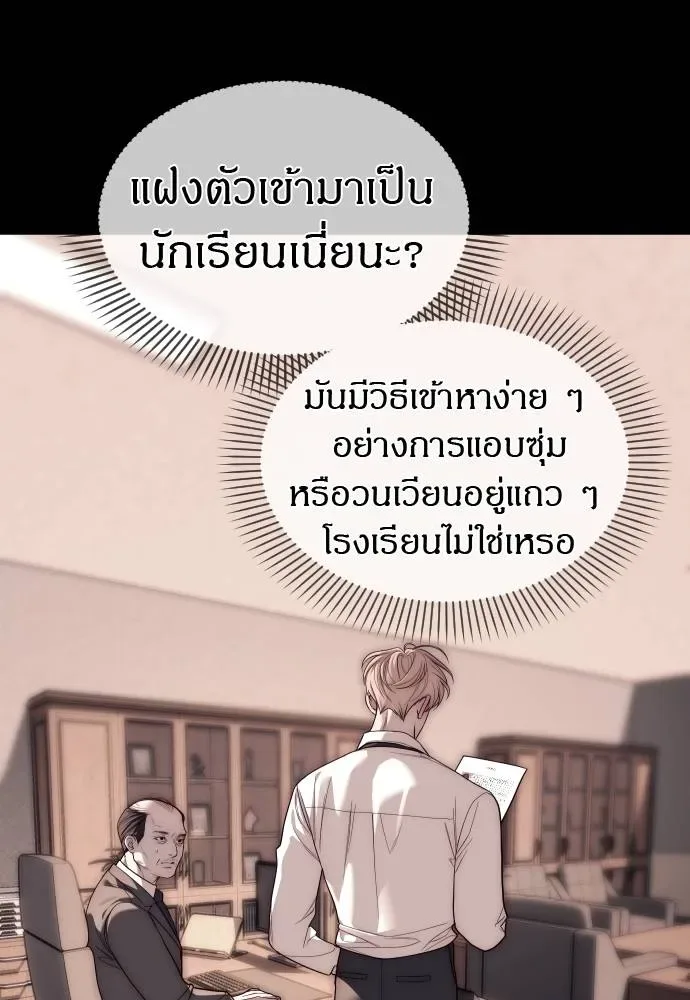 Undercover! Chaebol High School ปฏิบัติการลับบุกโรงเรียนไฮโซ ตอนที่ 92 หน้า 56