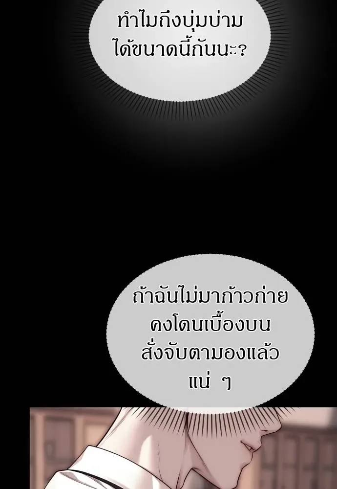 Undercover! Chaebol High School ปฏิบัติการลับบุกโรงเรียนไฮโซ ตอนที่ 92 หน้า 58