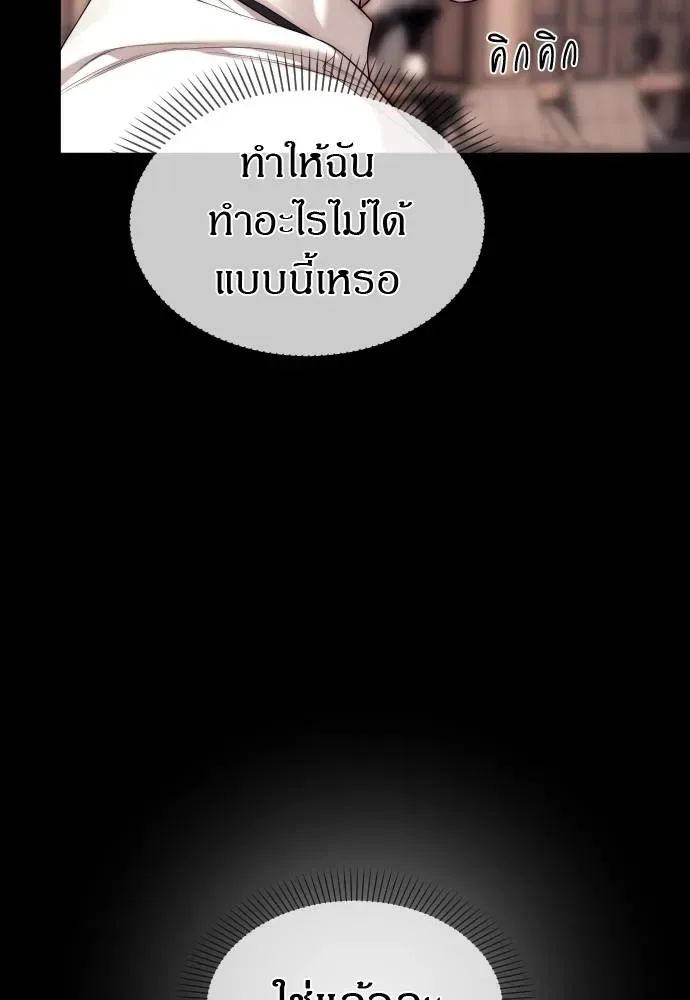 Undercover! Chaebol High School ปฏิบัติการลับบุกโรงเรียนไฮโซ ตอนที่ 92 หน้า 59