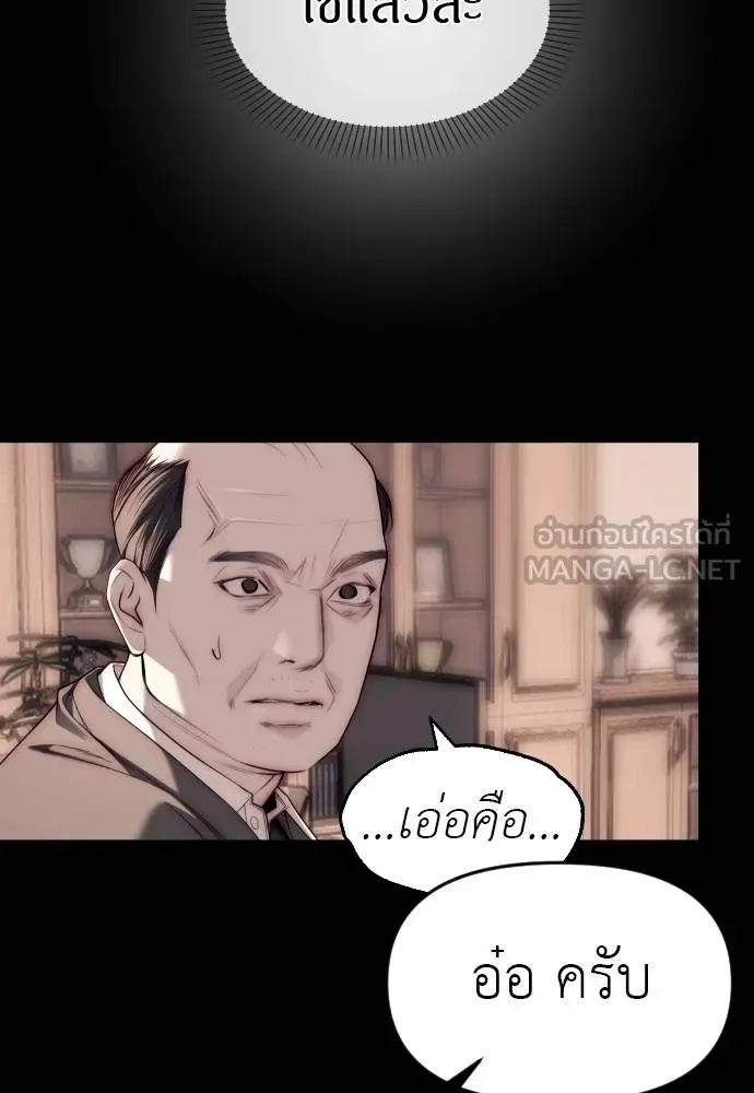 Undercover! Chaebol High School ปฏิบัติการลับบุกโรงเรียนไฮโซ ตอนที่ 92 หน้า 60