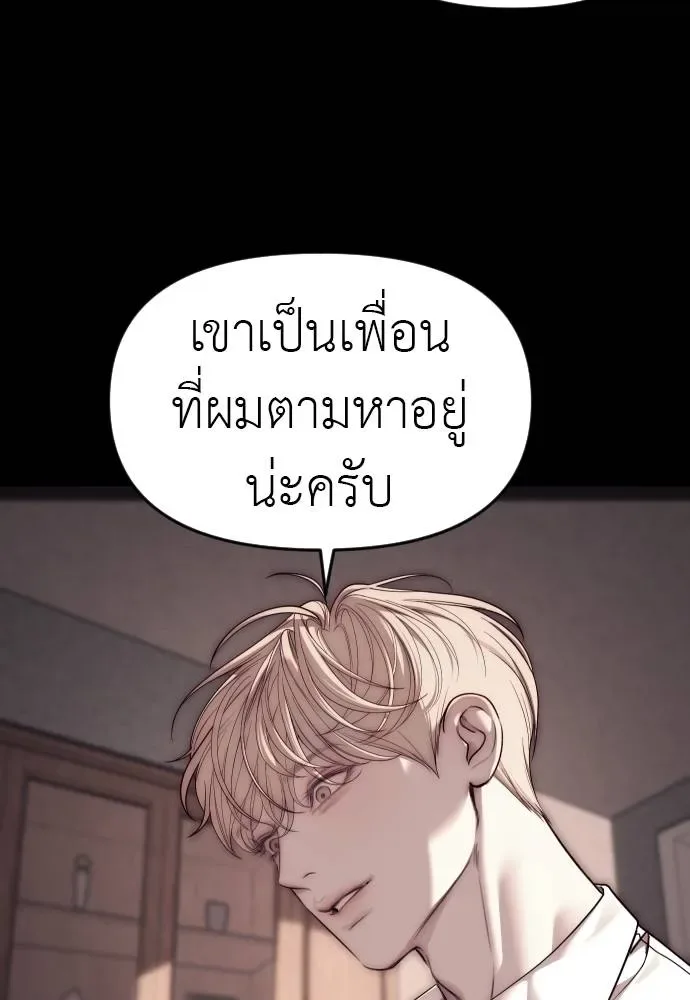 Undercover! Chaebol High School ปฏิบัติการลับบุกโรงเรียนไฮโซ ตอนที่ 92 หน้า 61
