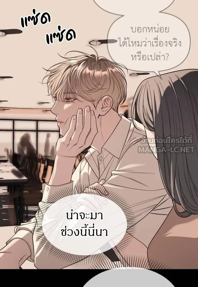 Undercover! Chaebol High School ปฏิบัติการลับบุกโรงเรียนไฮโซ ตอนที่ 92 หน้า 66