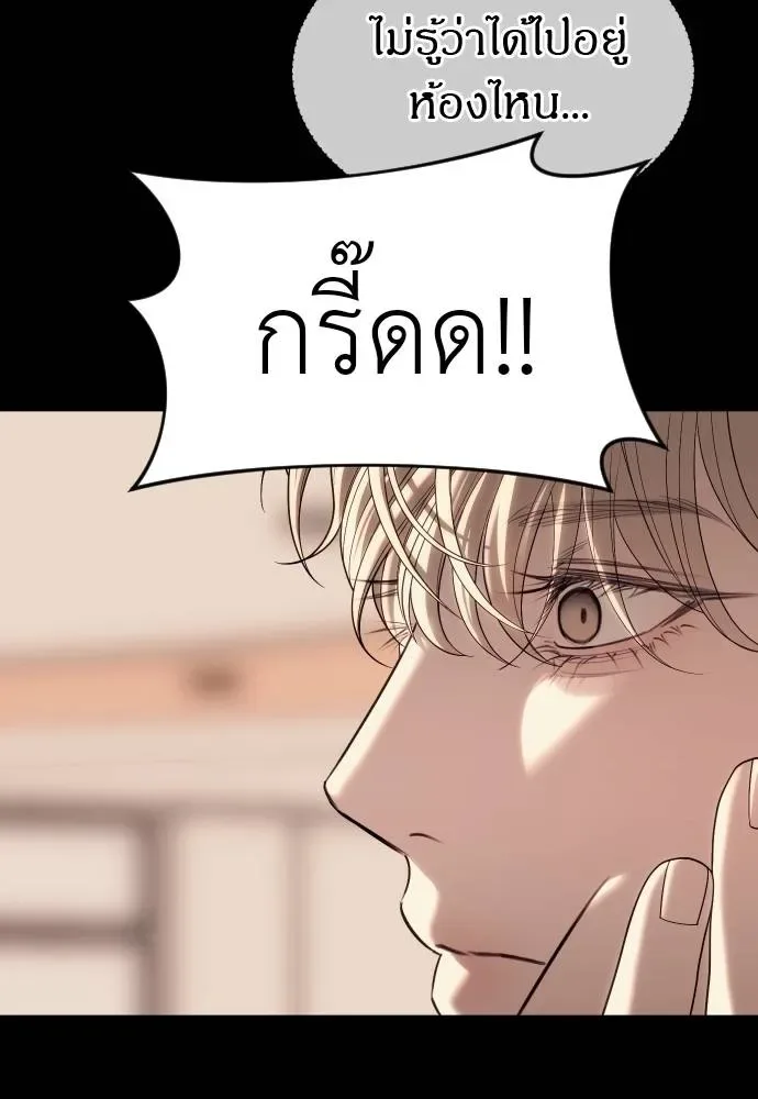 Undercover! Chaebol High School ปฏิบัติการลับบุกโรงเรียนไฮโซ ตอนที่ 92 หน้า 67