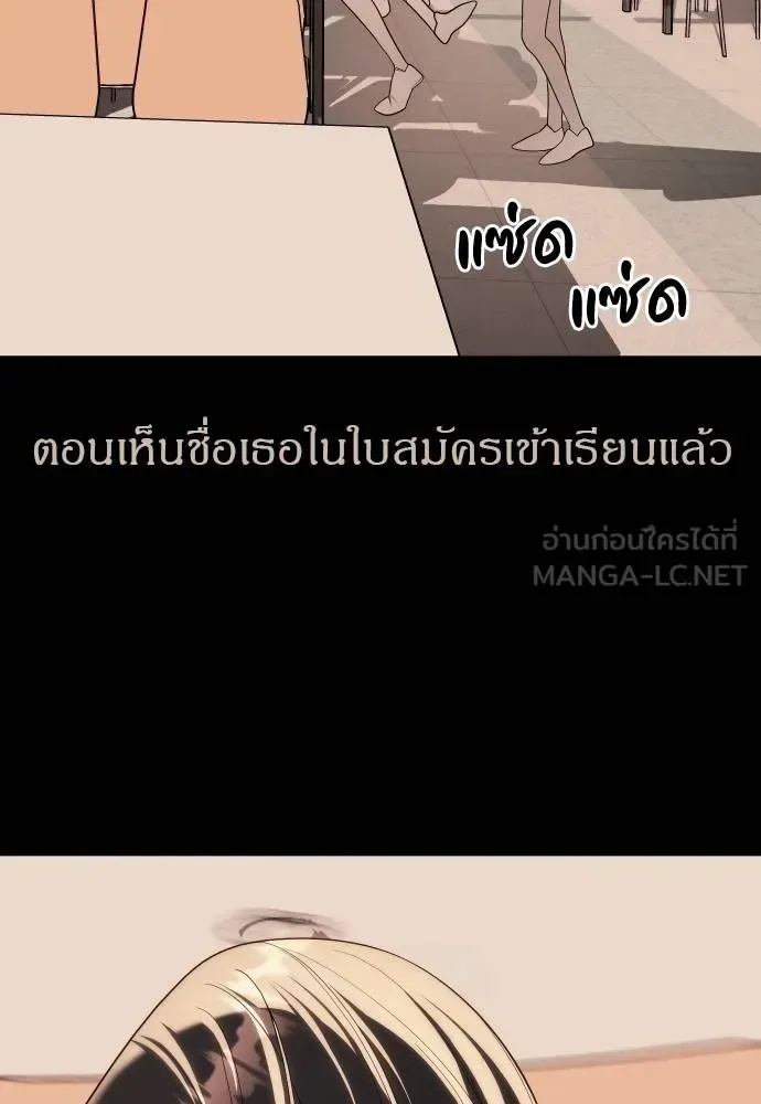 Undercover! Chaebol High School ปฏิบัติการลับบุกโรงเรียนไฮโซ ตอนที่ 92 หน้า 69