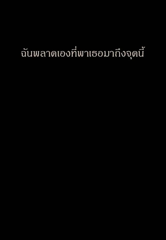 Undercover! Chaebol High School ปฏิบัติการลับบุกโรงเรียนไฮโซ ตอนที่ 92 หน้า 7