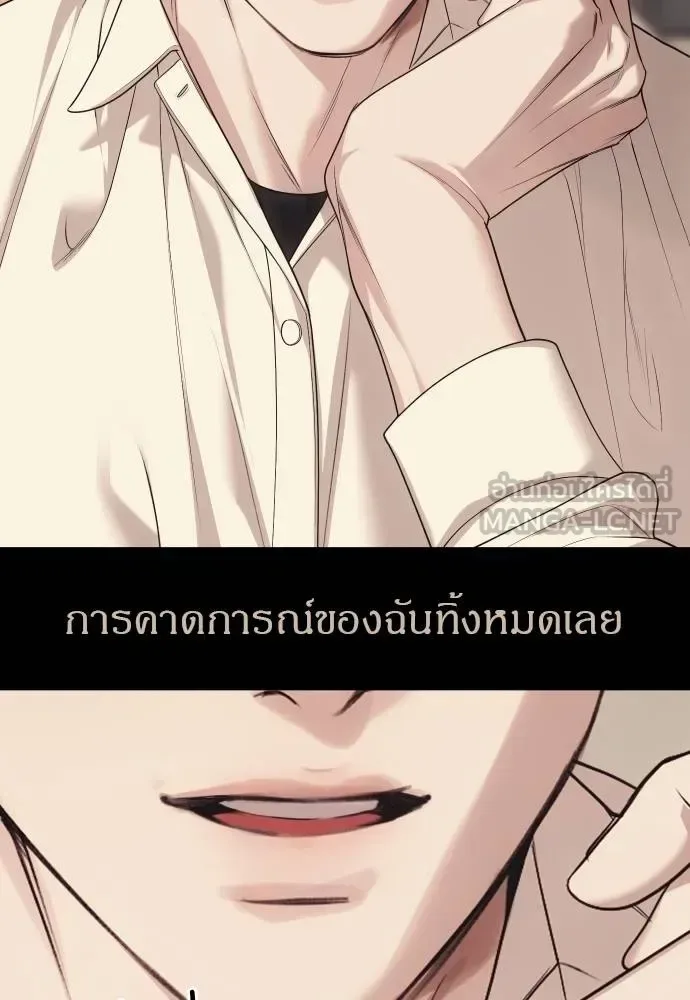 Undercover! Chaebol High School ปฏิบัติการลับบุกโรงเรียนไฮโซ ตอนที่ 92 หน้า 72