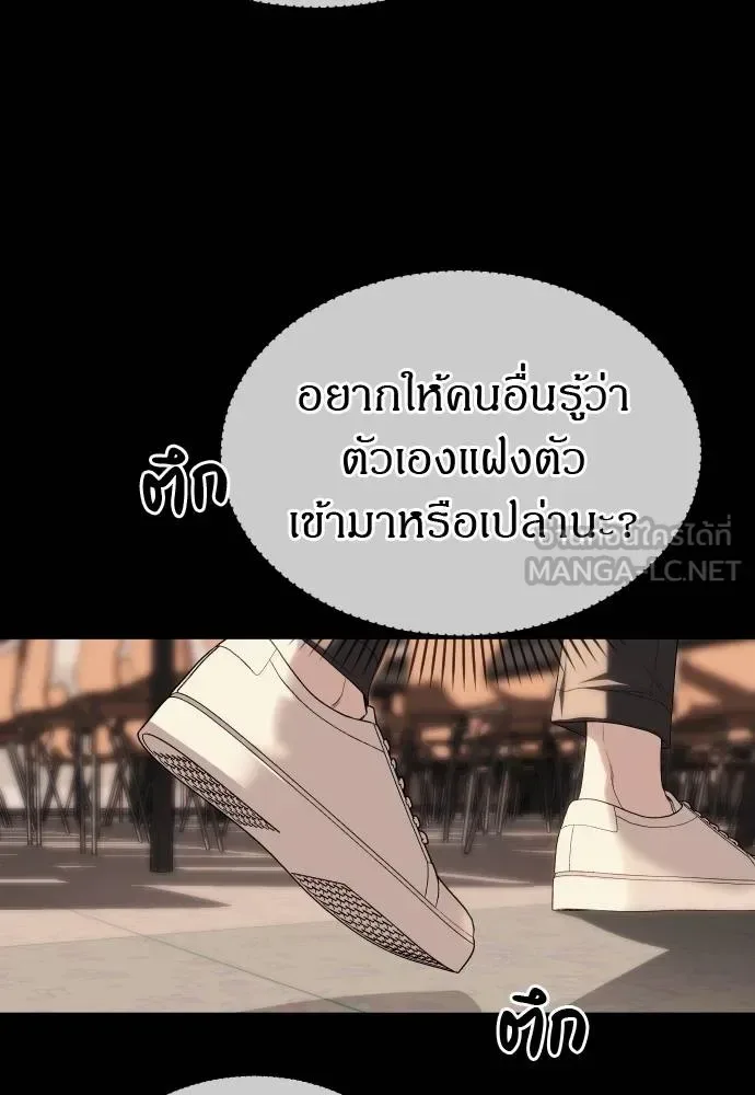 Undercover! Chaebol High School ปฏิบัติการลับบุกโรงเรียนไฮโซ ตอนที่ 92 หน้า 78