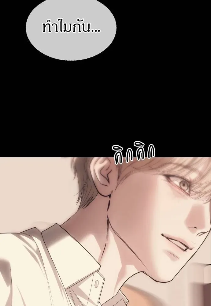 Undercover! Chaebol High School ปฏิบัติการลับบุกโรงเรียนไฮโซ ตอนที่ 92 หน้า 79