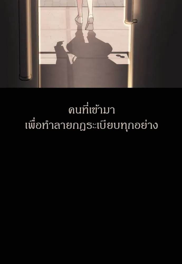 Undercover! Chaebol High School ปฏิบัติการลับบุกโรงเรียนไฮโซ ตอนที่ 92 หน้า 82